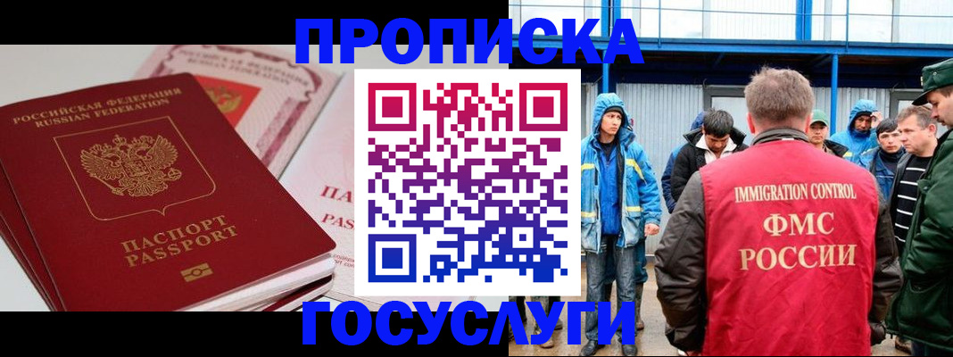 временная регистрация поиск в Каменск-Уральске