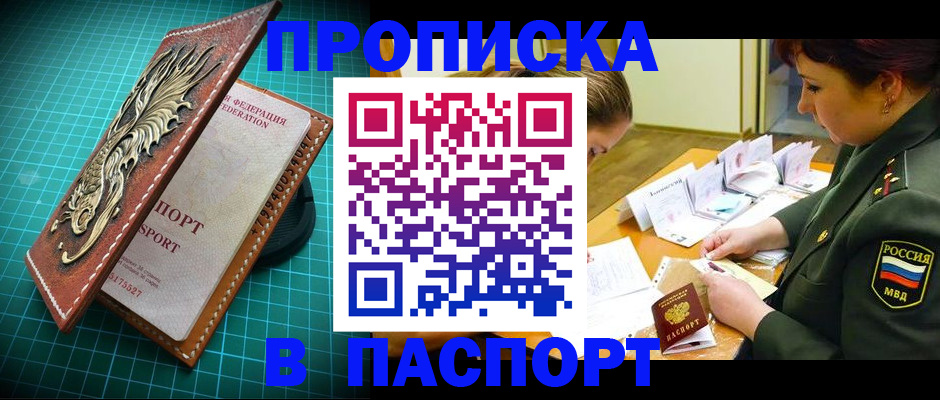 временная регистрация адрес в Каменск-Уральске