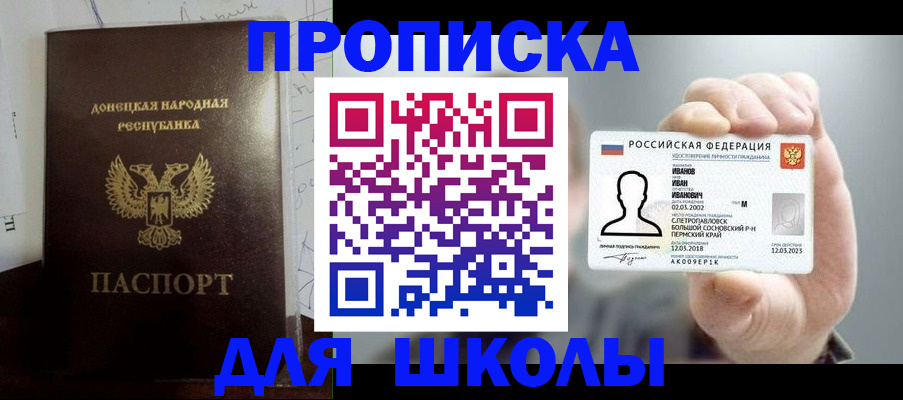 временная регистрация поиск в Каменск-Уральске