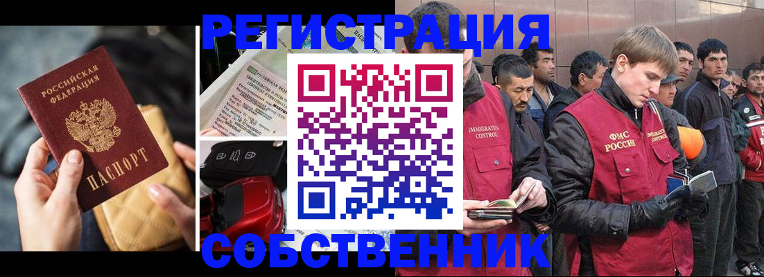 прописка для военкомата в Каменск-Уральске